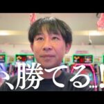 【全お小遣い4000円】で勝負する金欠男月末パチンコの末路