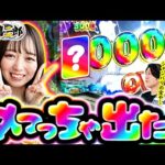 【千鶴がほぼ初打ちパチンコからくりサーカスでやらかしました…】夢語喜一郎 第4話(4/4)【eフィーバーからくりサーカス2/ウシオ/諸積ゲンズブール/千鶴】