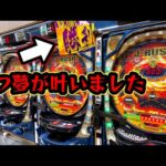 【台湾パチンコ】やっと...引けた！(パチンコ/スロット実戦)