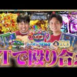 【e蒼天の拳 羅龍】譲れない戦い!LT対決を制すのは!?【スロパチTV#165】