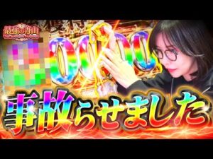 【新台】7500ループに最強が絶頂!? 世界一熱い1回転!! 「最強の青山」【e牙狼12】#青山りょう #39 #スマパチ #牙狼