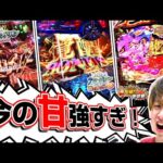 【甘デジ】遊びやすさに出玉まで！？これが今の甘デジだ！【じゃんじゃんの型破り弾球録第597話】[パチンコ]#じゃんじゃん