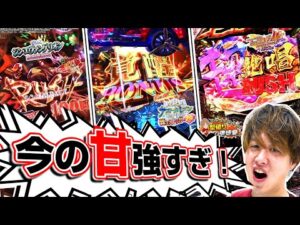 【甘デジ】遊びやすさに出玉まで！？これが今の甘デジだ！【じゃんじゃんの型破り弾球録第597話】[パチンコ]#じゃんじゃん