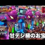 【新世紀エヴァンゲリオン〜未来への咆哮〜】初当りが甘デジ級のお宝台を攻め続けた結果!! パチンコ実践#1429