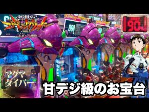 【新世紀エヴァンゲリオン〜未来への咆哮〜】初当りが甘デジ級のお宝台を攻め続けた結果!! パチンコ実践#1429