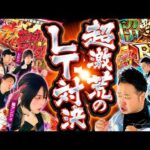 【最強LTが激突】パチンコ・パチスロタレント 真・日本統一 準決勝 第2試合（2/4）《しんのすけ／レビン／橘アンジュ／加藤やさしさ／ロギー／玉ちゃん／くり／せせりくん》eフィーバーからくりサーカス2