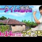 千円20超え‼️久々に神台実戦‼︎【からくりサーカス】ホール名変更の浦添店さんで終日(?)ガチ実戦!! ︎#パチンコ生配信 #パチスロ生配信 #shorts