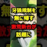平和の新台プリンセスプリンシパルが荒すぎて話題に#パチンコ#新台#shorts
