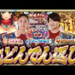 【e 閃乱カグラ】LTを掴むのはどっち!?衝撃の展開に…!【スロパチTV#167】