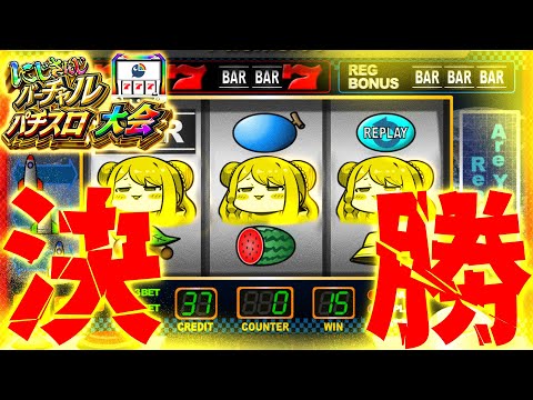 【#にじさんじVスロ大会】はじめてのパチスロデビュー🔰なんと…決勝進出‼‼【森中花咲/にじさんじ所属】