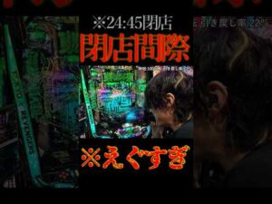 閉店間際にえぐすぎた台。#パチンコ #新台 #東京リベンジャーズ