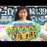 【eFダンジョンに出会いを求めるのは間違っているだろうか2】とんでもないスペック爆誕!?「和珠(なごみ)のてくてくパチンコ道 106歩目」【パチスロパチンコ】