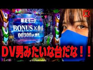 【エヴァ17】43万返してよ 第16戦