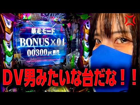 【エヴァ17】43万返してよ 第16戦