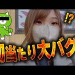 借金残り3社!【eSAO閃光アスナ】当たりすぎて逆怖!?勝てるとは、言っていない。【限界パチンコ】