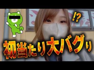借金残り3社!【eSAO閃光アスナ】当たりすぎて逆怖!?勝てるとは、言っていない。【限界パチンコ】