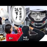 【感動のラスト】スクープTVのKING vs スクープTVメンバー「寺やる番外編」【パチスロパチンコ】【寺井一択 / もっくん / 加藤やさしさ / 真心 / まめこ】【モンキーターンV】