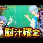 【e 新世紀エヴァンゲリオン 〜はじまりの記憶〜】なんでもないような場面で脳汁確定な理由とは..？！