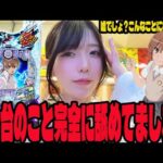 【新台 レールガン】2日間の激闘!!スマパチの舐めていたパチンコ女子の末路#241