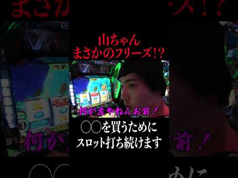 ヴヴヴ2で奇跡が起きました#パチンコ #パチスロ