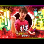 【神回】あのじゃんじゃんがまたやった！【じゃんじゃんの型破り弾球録第571話】[パチンコ]#じゃんじゃん