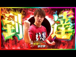 【神回】あのじゃんじゃんがまたやった！【じゃんじゃんの型破り弾球録第571話】[パチンコ]#じゃんじゃん