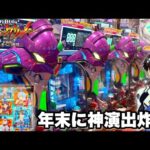 【新世紀エヴァンゲリオン〜未来への咆哮〜】年末の打ち納めで神演出炸裂!? パチンコ実践#1341