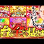 【L電王】俺！！！引き最強！！！！！！！これが電王なんです【よしきの成り上がり人生録第623話】[パチスロ][スロット]#いそまる#よしき