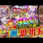 【新台P海物語 極JAPAN】海の概念を覆す破壊力しかない海登場！じゃんじゃんの型破り新台録】[パチンコ]#じゃんじゃん