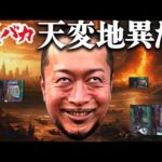 『銭バカ』【リゼロ2・かぐや様】 リゼロ2で天変地異を起こしました《嵐・くり》[必勝本WEB-TV[パチスロ][スロット]