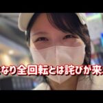 大人気【eエヴァ17】朝イチから全力ゼンツしてきた！コンプリートたのまい！　835ﾋﾟﾖ