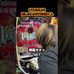 【全ての元凶】LT入れるより難しいことをする養分 #パチンコ #ぱちんこ #あいずちゃん #shorts