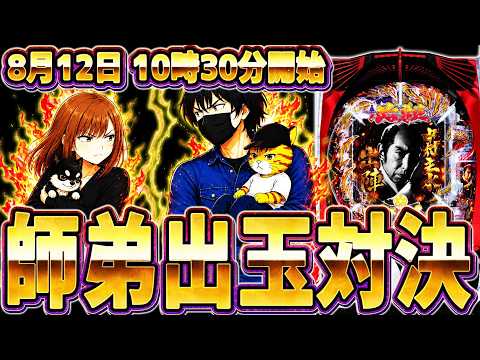 【必殺仕事人6】お盆特別企画！高級ステーキをかけた師弟対決！