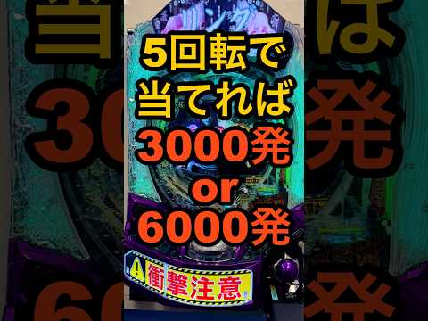 新台パチンコ【eリング最恐領域】前半5回転で当てれば3000発or6000発スペック