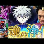 【エヴァ15】大負け中に戻ってくるのはやっぱりエヴァ【れんじろうのど根性弾球録第321話】[パチンコ]#れんじろう