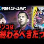 【Pフィーバー機動戦士ガンダムSEED LT-Light ver.】ミドルのSEEDの頃は本当に地獄だったと思う。あのとき終わるべきだったかもしれない【第885話】⦅パチンコ⦆