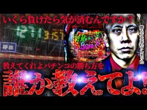 【Pルパン三世 ONE COLLECTION】この展開でも勝てないとは思わなかった【第890話】[パチンコ]