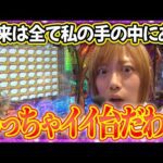 パチンコ攻略OL~レオ子と女が弾く夜~ 8話【P中森明菜・歌姫伝説~BLACK DIVA 極~】【P弾球黙示録カイジ沼5】【P北斗の拳 暴凶星】#パチンコ