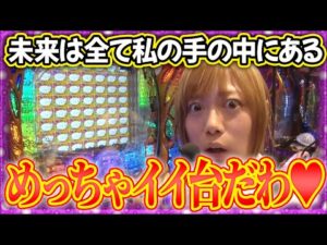 パチンコ攻略OL~レオ子と女が弾く夜~ 8話【P中森明菜・歌姫伝説~BLACK DIVA 極~】【P弾球黙示録カイジ沼5】【P北斗の拳 暴凶星】#パチンコ