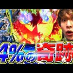 【eFブルーロック】確率を超えた男の試合‼いざキックオフ【じゃんじゃんの型破り弾球録第599話】[パチンコ]#じゃんじゃん