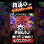 【大海4BLACK】奇跡のウリンチャージ✨ #パチンコ #大海物語4 #海物語