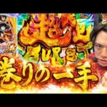 【eF炎炎ノ消防隊2 紅丸ver.】荒くなったLT機の権化に鉄槌を下す【れんじろうのど根性弾球録第392話】[パチンコ]#れんじろう