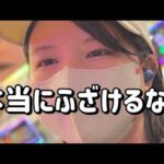 なんでこうなる【eキン肉マン】これが全力投資パチンカスの力だー！！　894ﾋﾟﾖ