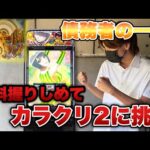 "債務者の一劇"ようやく入った給料握りしめてやばいと噂のカラクリ2に挑む底辺営業マン。【Lからくりサーカス2・必殺仕事人Ⅵ】