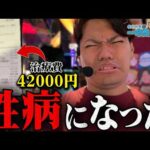 【緊急事態】一本気出来なくなりました。【るいべえの一本気!!弾胴録第84話】[スロット][パチンコ]#るいべえ