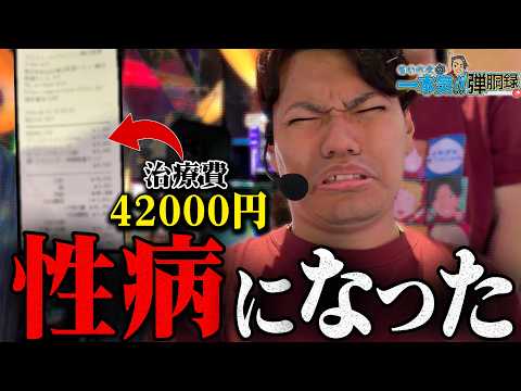 【緊急事態】一本気出来なくなりました。【るいべえの一本気!!弾胴録第84話】[スロット][パチンコ]#るいべえ