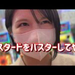 新台初打ち【eF BASTARD!! 】暴凶星スペックの上位ラッシュが強すぎる！？コンプリートたのまい！！　851ﾋﾟﾖ