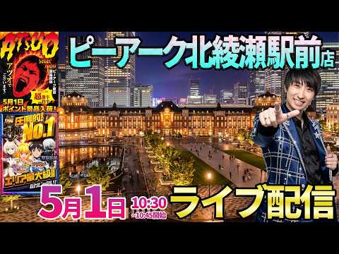 後半・超人気店GW実戦!!【リコリコ】-100万を5月だけで捲る男の爆勝ロード!! ︎#パチンコ #パチスロ