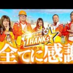 【777リーグ2nd】キコーナサンクスチーム協力戦 第39回戦 (2/2) - 777.LEAGUE2nd【スリーセブンリーグ2nd】[ウシオ/ayasi/嵐/ガット石神/和珠]