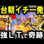 【パチンコ 新台 牙狼】神速台がえぐすぎたw【パチンコ 実践】【ひでぴ パチンコ】